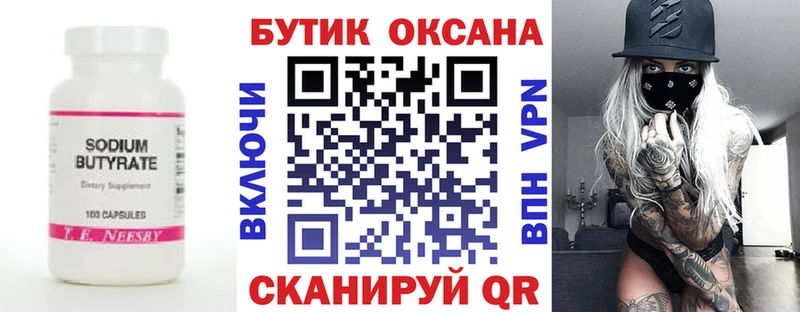 Бутират BDO 33%  где найти   kraken ONION  Берёзовка 