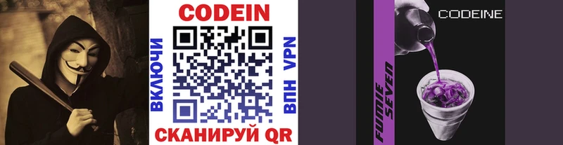 OMG tor  Берёзовка  Codein напиток Lean (лин)  цена  