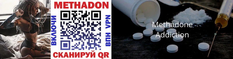 МЕТАДОН methadone  Берёзовка 