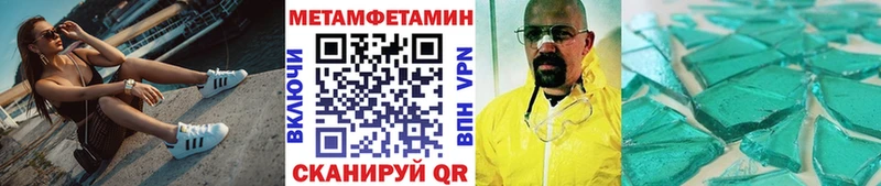 Метамфетамин кристалл  где найти наркотики  Берёзовка 