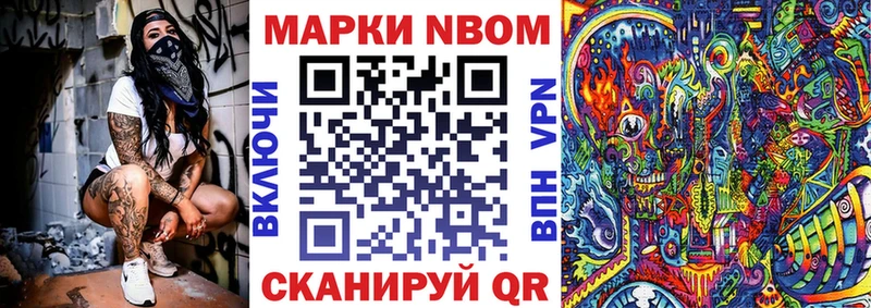 Марки NBOMe 1,8мг  Берёзовка 